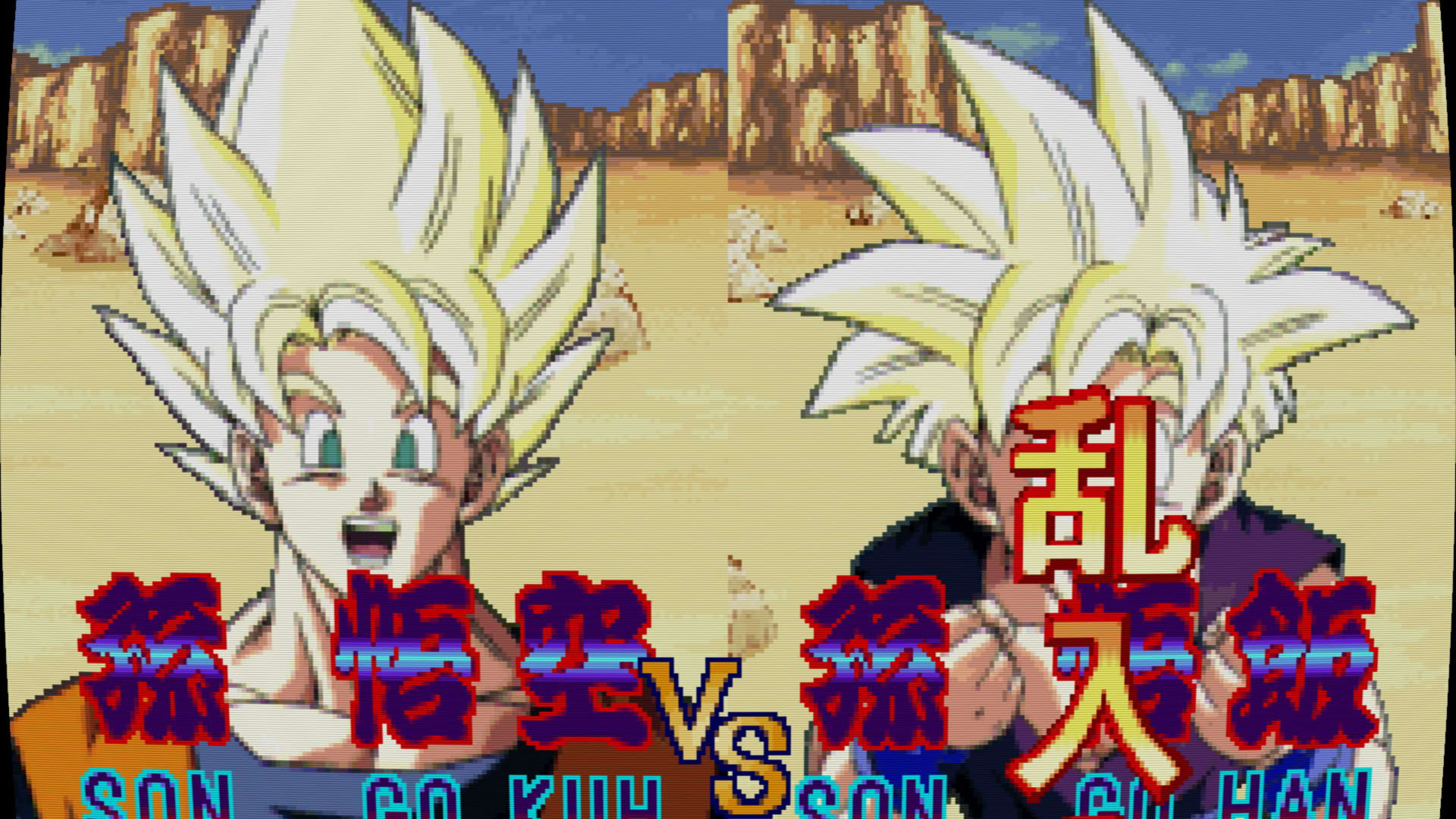 Screenshot for Dragon Ball Z: V.R.V.S.
