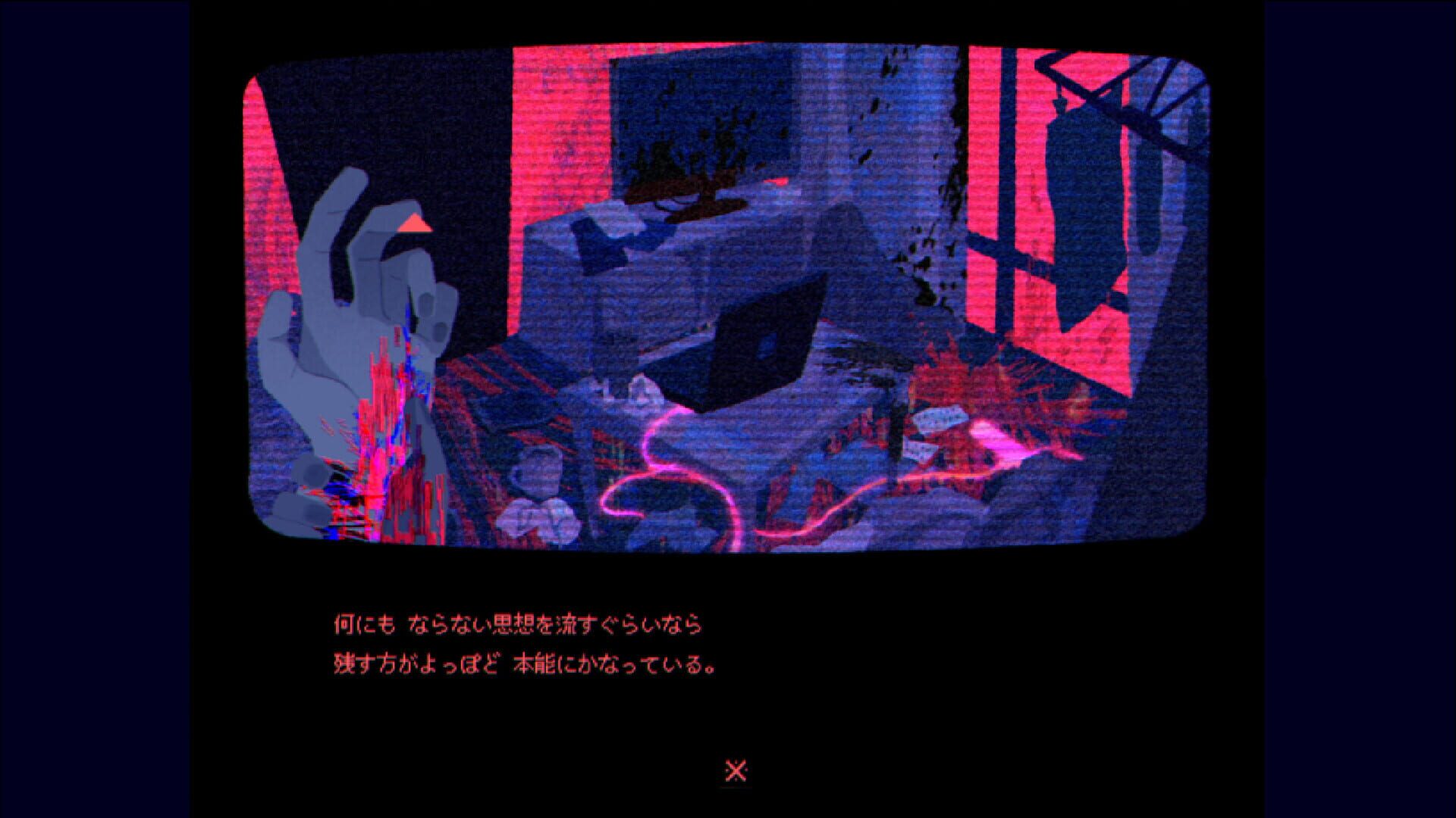 Screenshot for This Game Is Not Real