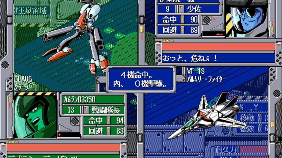 Screenshot for Choujikuu Yousai Macross: Skull Leader