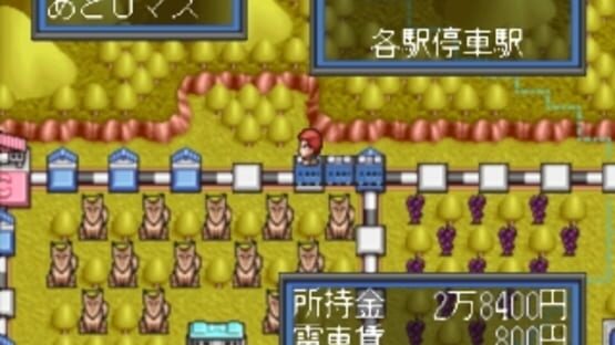 Screenshot for DX Nippon Tokkyuu Ryokou Game: Let's Travel in Japan