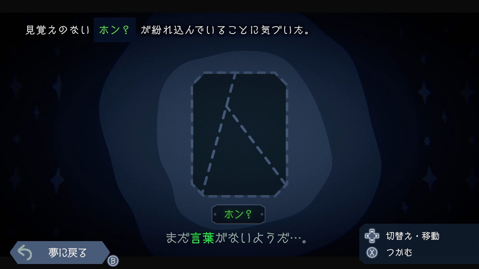 Screenshot for Green Light