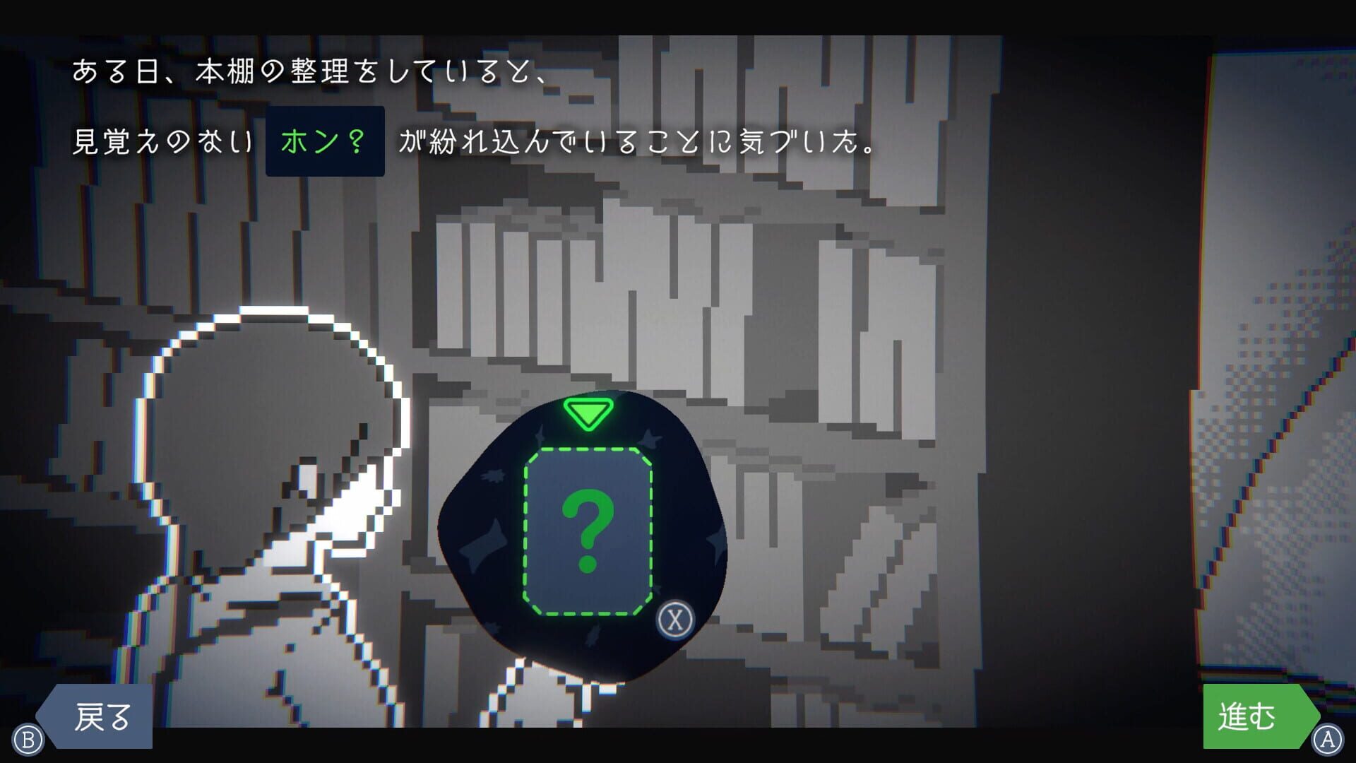Screenshot for Green Light
