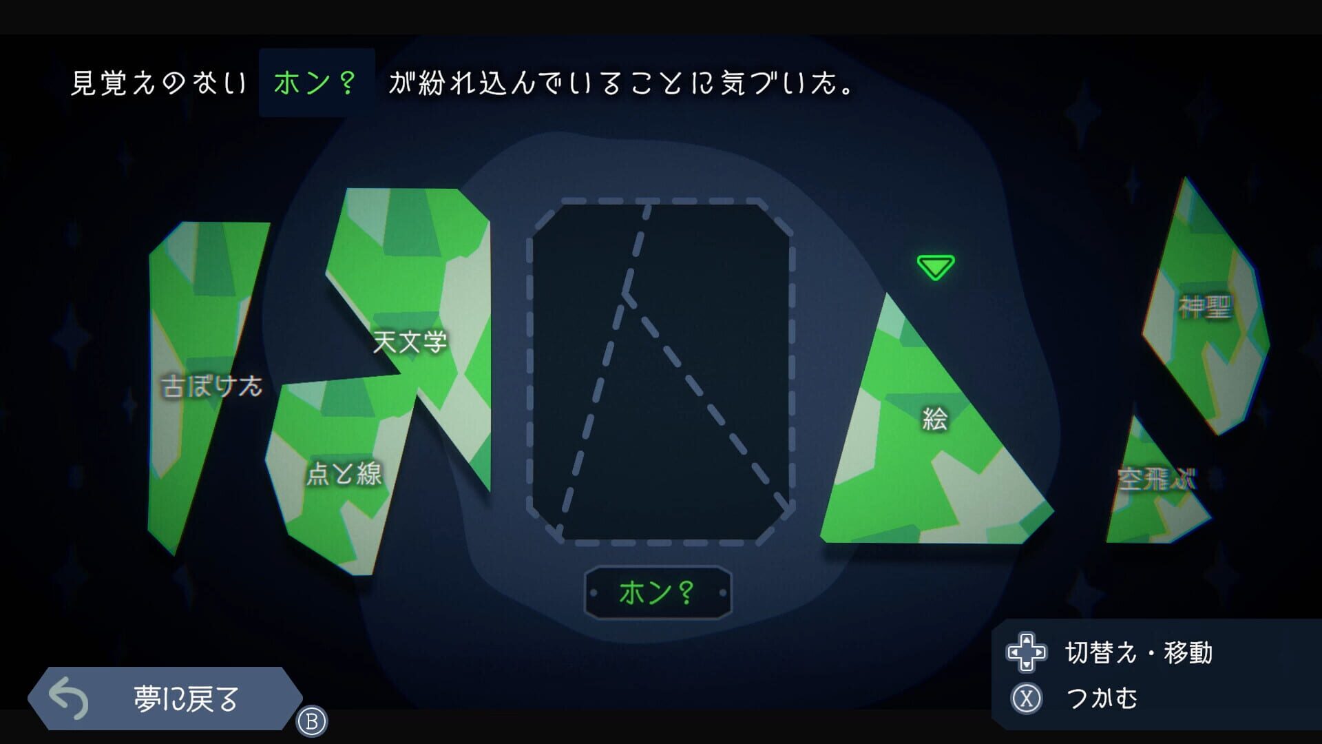 Screenshot for Green Light