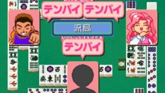 Screenshot for Wai Wai 3-nin Uchi Mahjong