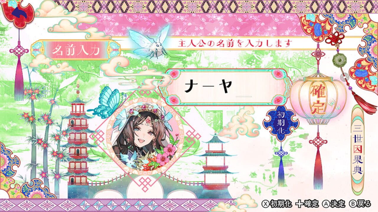 Screenshot for Matsurika no Kei: Tenmei Kashokuden