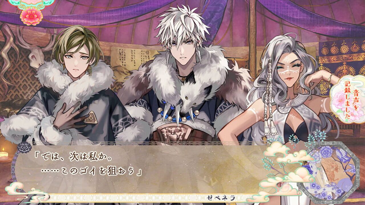 Screenshot for Matsurika no Kei: Tenmei Kashokuden