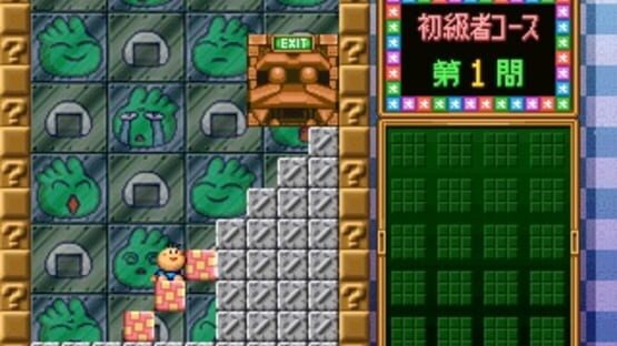 Screenshot for Zoku Gussun Oyoyo