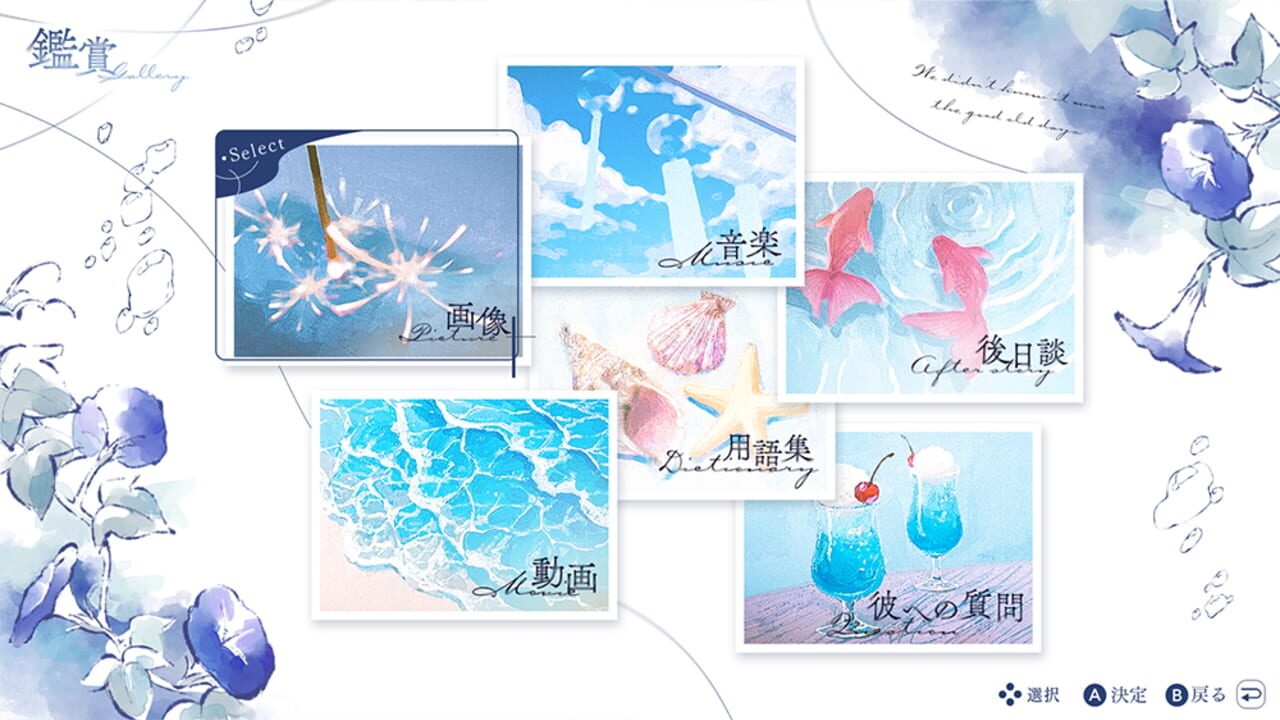 Screenshot for Kimi ni Madoi, Kimi ni Oboreru.