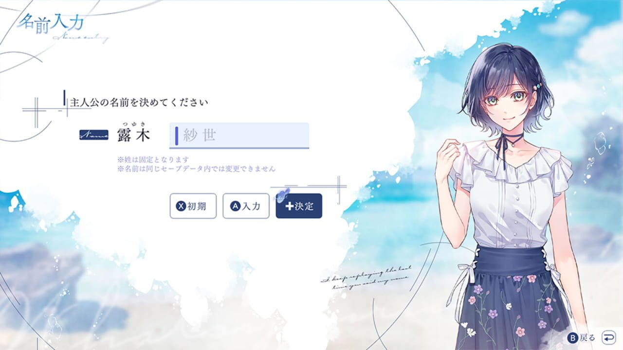 Screenshot for Kimi ni Madoi, Kimi ni Oboreru.