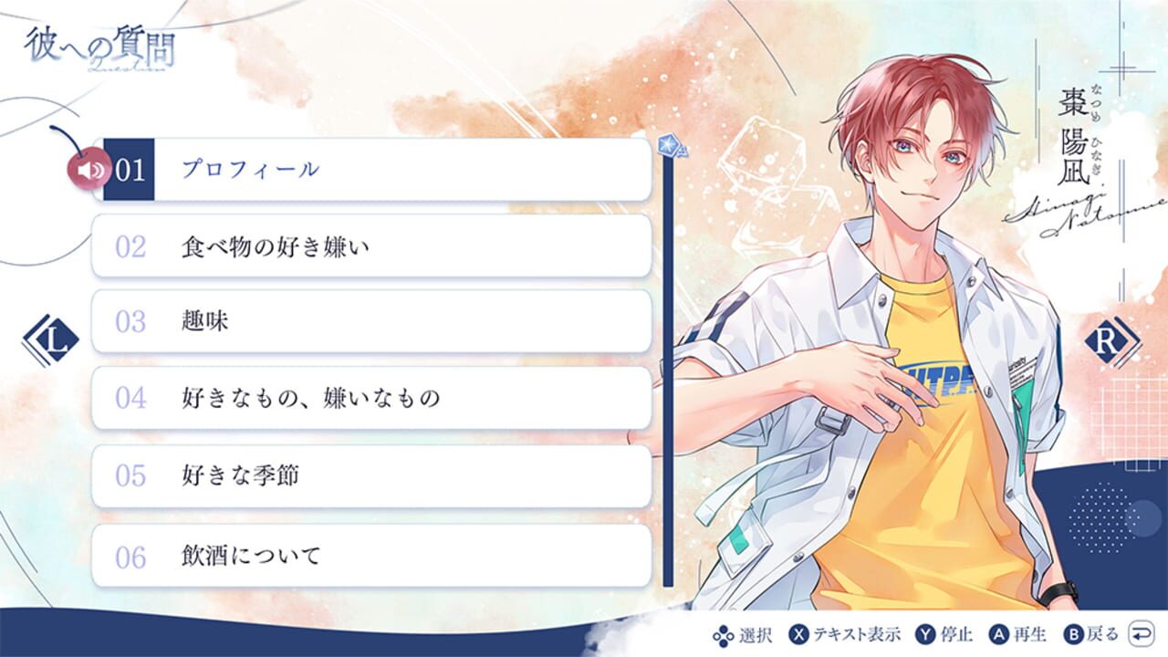 Screenshot for Kimi ni Madoi, Kimi ni Oboreru.