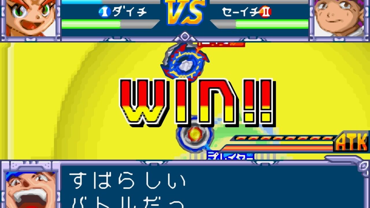 Screenshot for Bakuten Shoot Beyblade: Gekitou! Saikyou Blade
