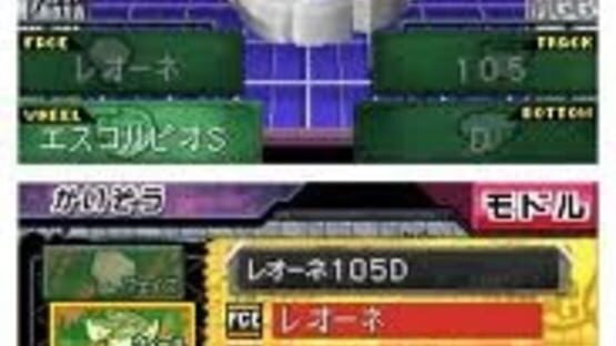 Screenshot for Metal Fight Beyblade DS