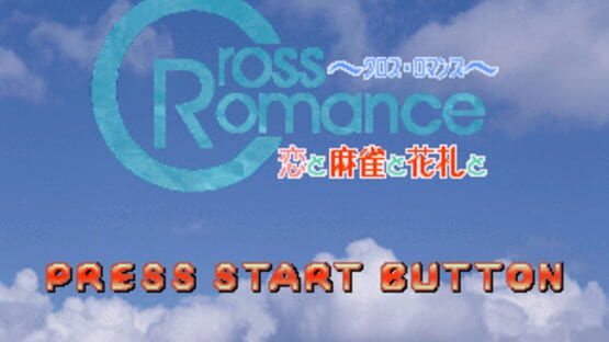 Screenshot for Cross Romance: Koi to Mahjong to Hanafuda to