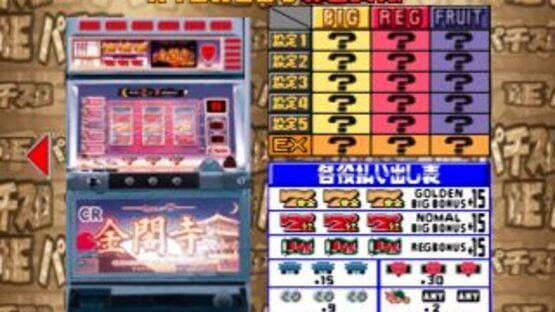 Screenshot for Simple 1500 Series Vol. 16: The Pachislot