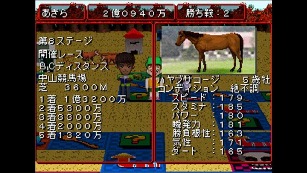 Screenshot for Waku Waku Derby