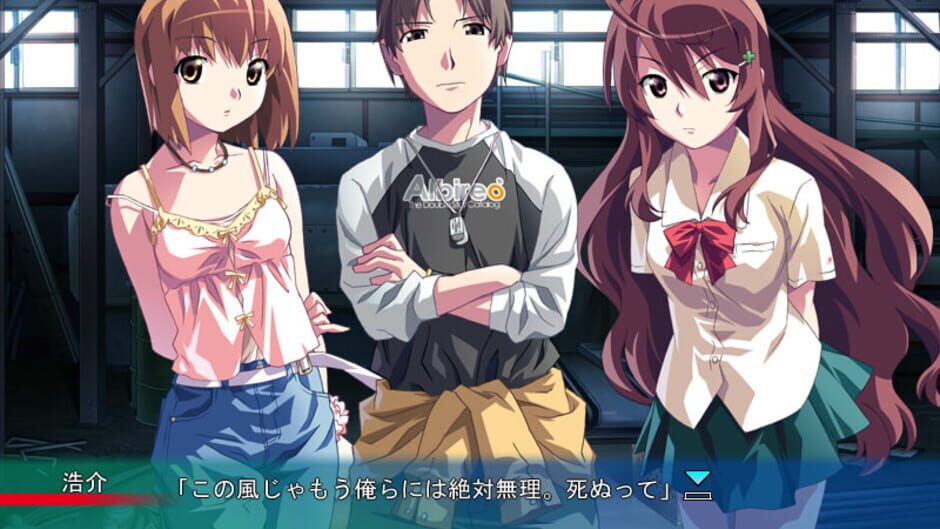 Screenshot for Shiokaze no Kieru Umi ni