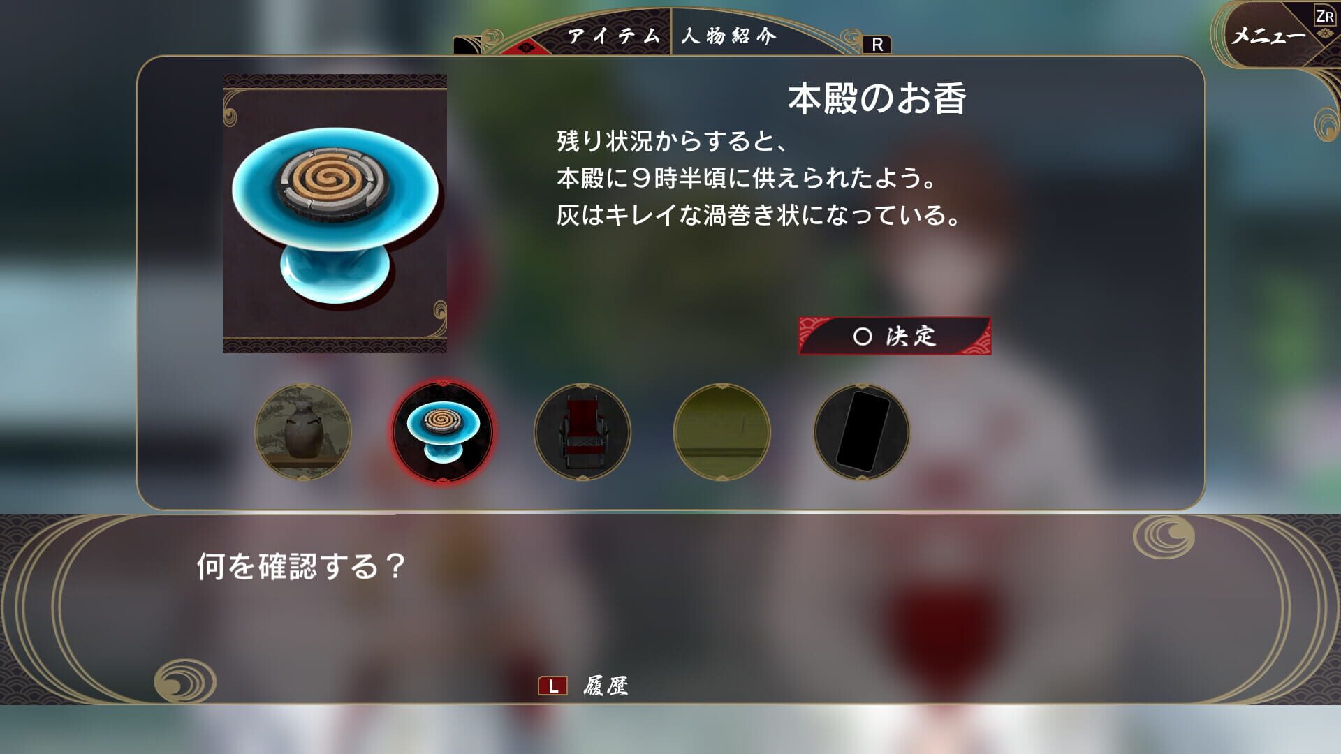 Screenshot for Nandome ka no Shiki