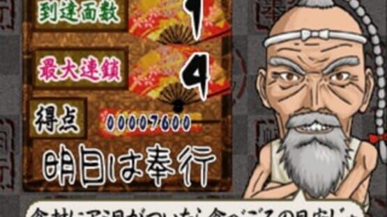Screenshot for Yakiniku Bugyou Bonfire!