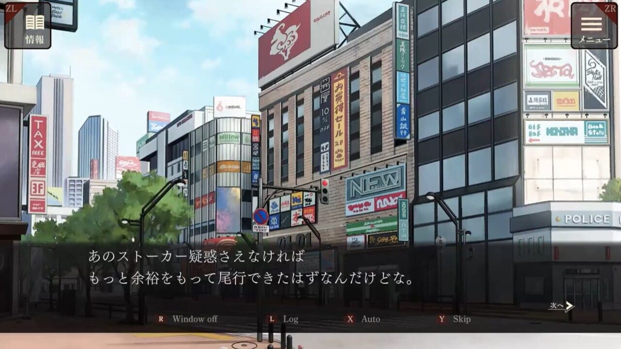 Screenshot for Escape Goat: Azuma Eiji no Enzai