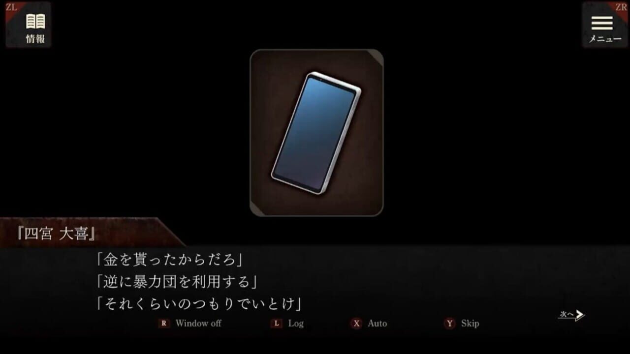 Screenshot for Escape Goat: Azuma Eiji no Enzai