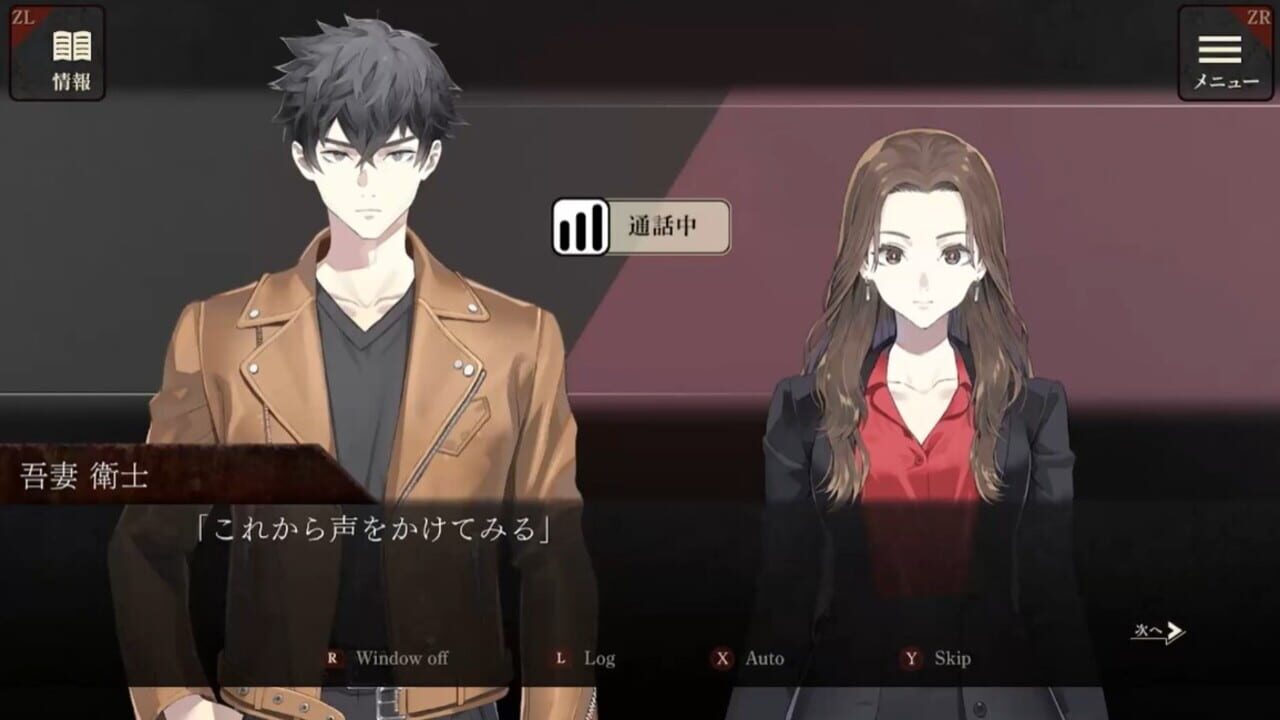 Screenshot for Escape Goat: Azuma Eiji no Enzai