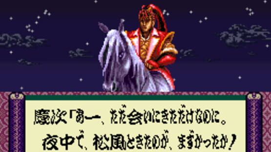 Screenshot for Hana no Keiji: Kumo no Kanata ni