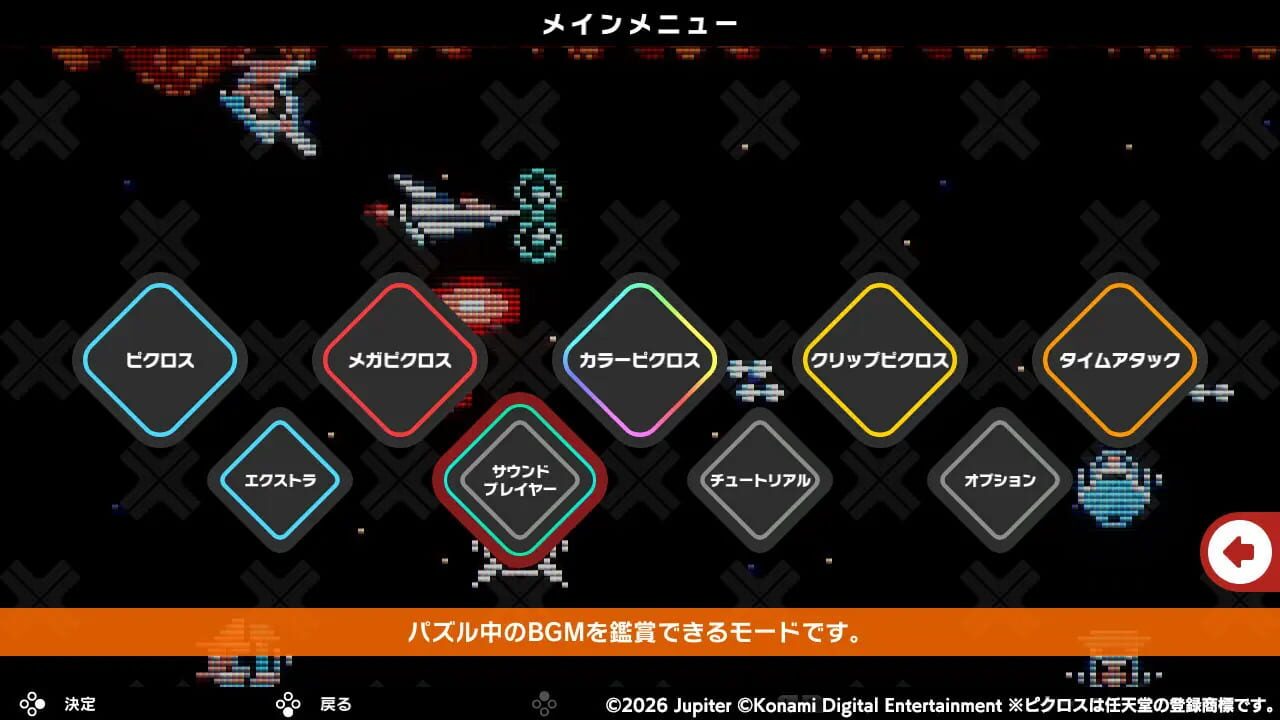 Screenshot for Picross S Konami Antiques Edition
