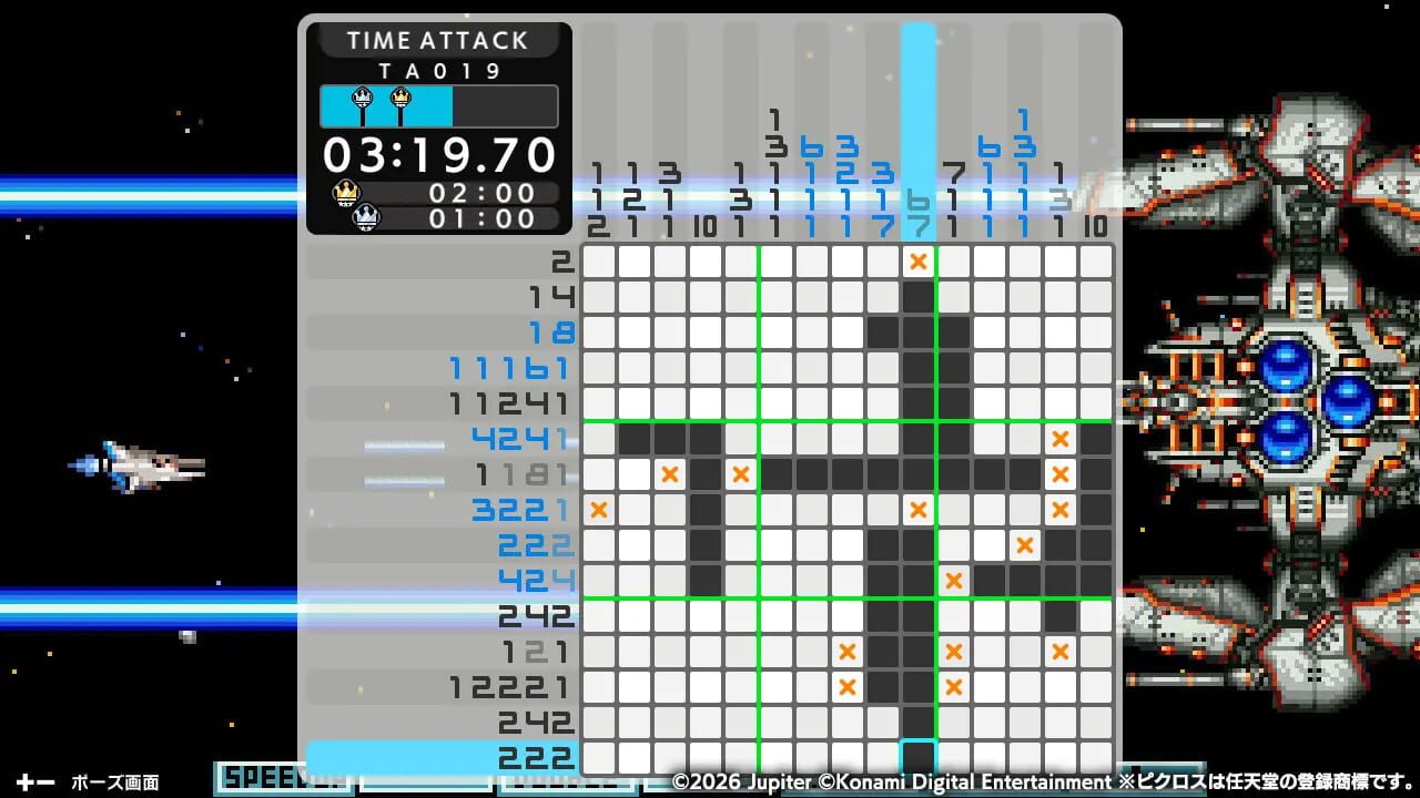 Screenshot for Picross S Konami Antiques Edition