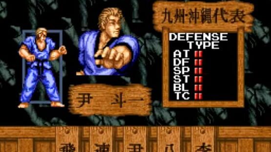 Screenshot for Taekwon-do