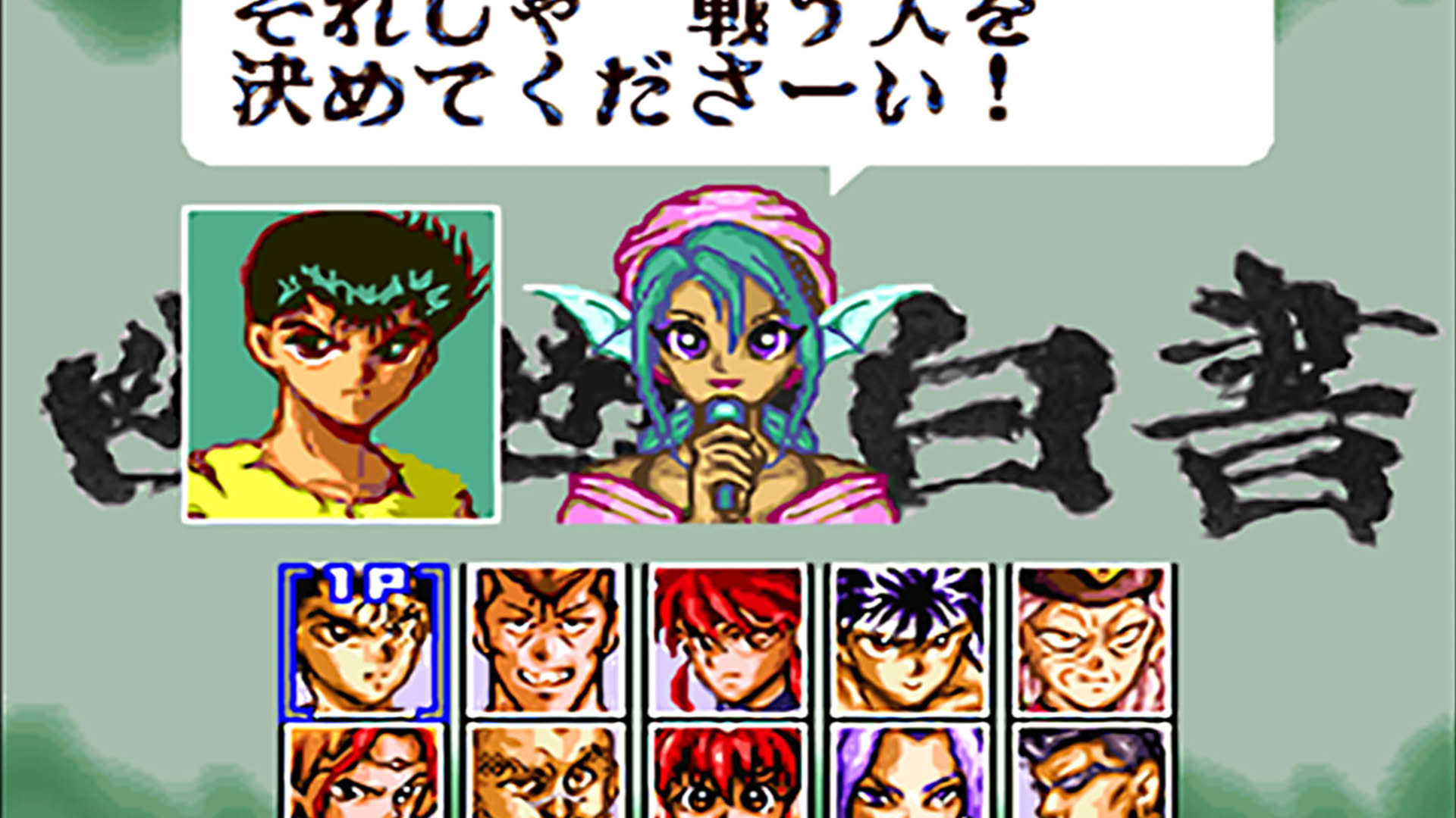 Screenshot for YuYu Hakusho 2: Kakutou no Sho