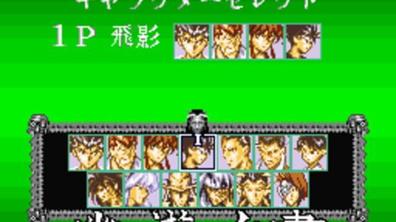 Screenshot for YuYu Hakusho Final: Makai Saikyou Retsuden