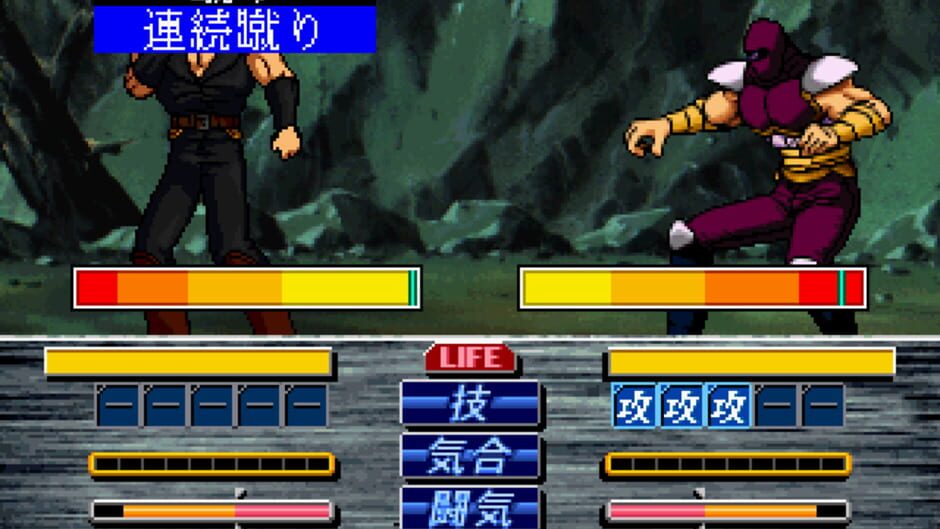 Screenshot for Hokuto no Ken