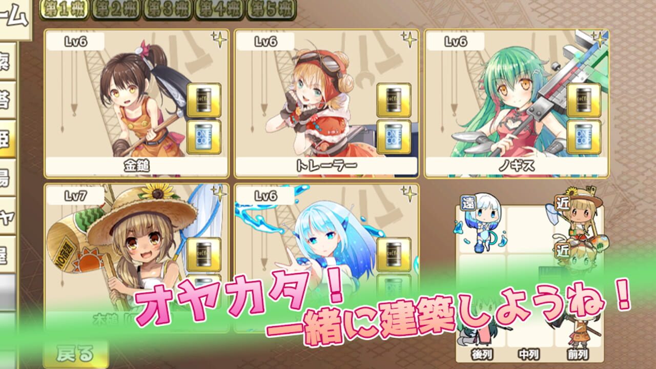 Screenshot for Mainichi Kotsu-kotsu Ore Tower