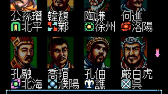 Screenshot for Sangokushi III