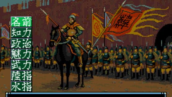 Screenshot for Sangokushi III