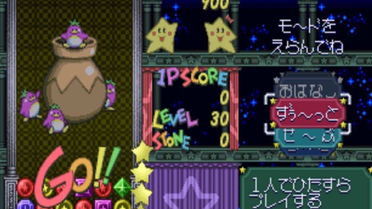 Screenshot for Kurukuru Twinkle: Onegai Ohoshisama
