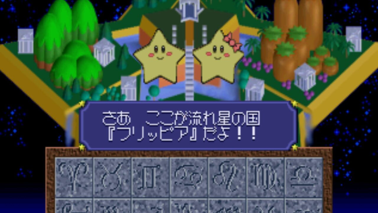 Screenshot for Kurukuru Twinkle: Onegai Ohoshisama