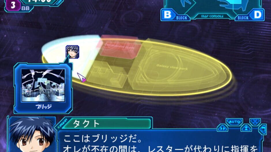 Screenshot for Galaxy Angel: Eternal Lovers