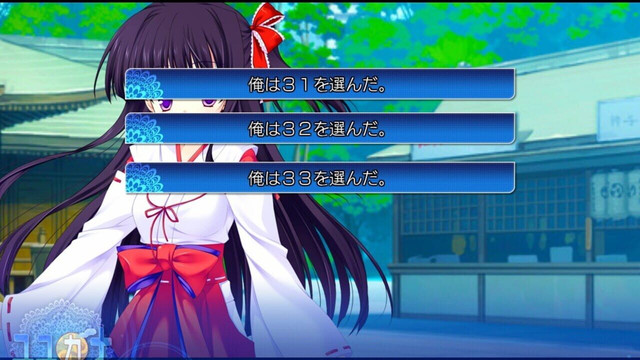 Screenshot for Yuyukana: Under the Starlight