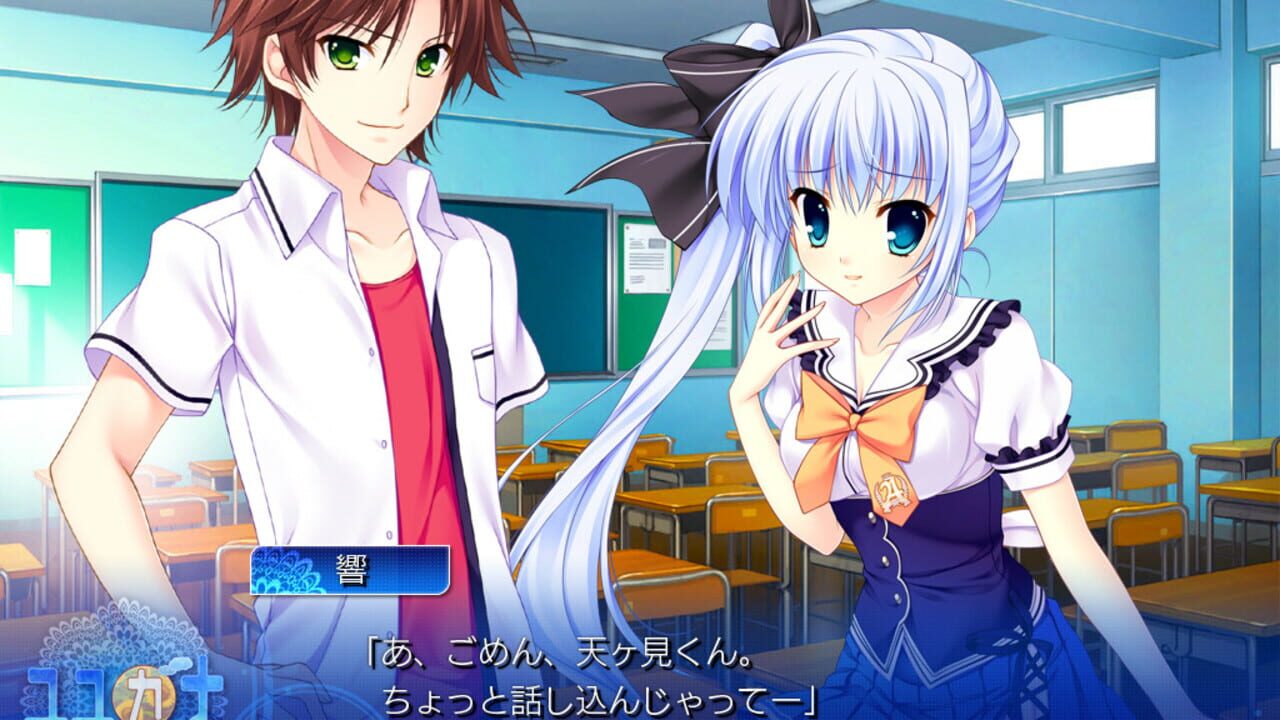 Screenshot for Yuyukana: Under the Starlight