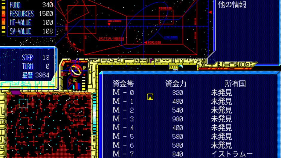 Screenshot for Schwarzschild II: Teikoku no Haishin