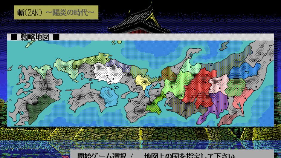 Screenshot for Zan: Kagerou no Toki