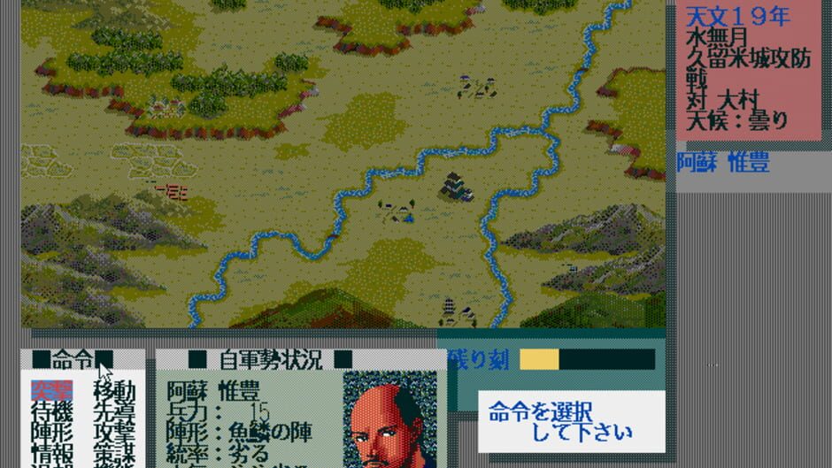 Screenshot for Zan: Kagerou no Toki