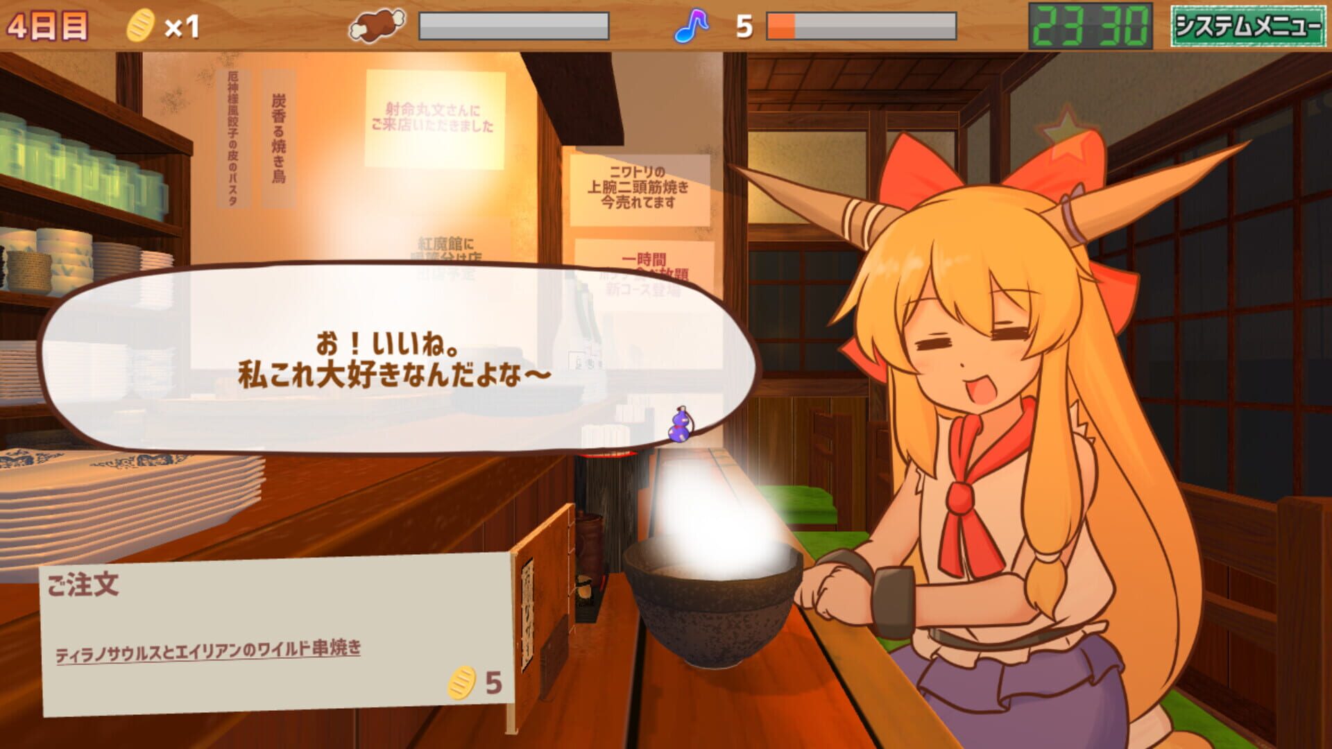 Screenshot for Sashinomi Suika-chan