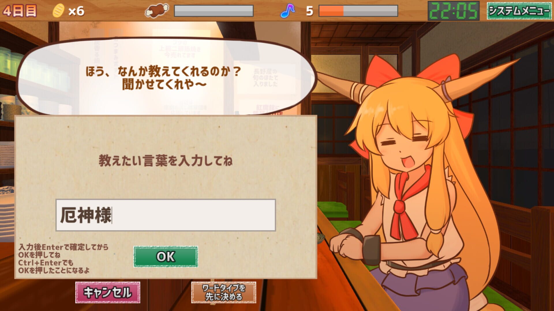 Screenshot for Sashinomi Suika-chan
