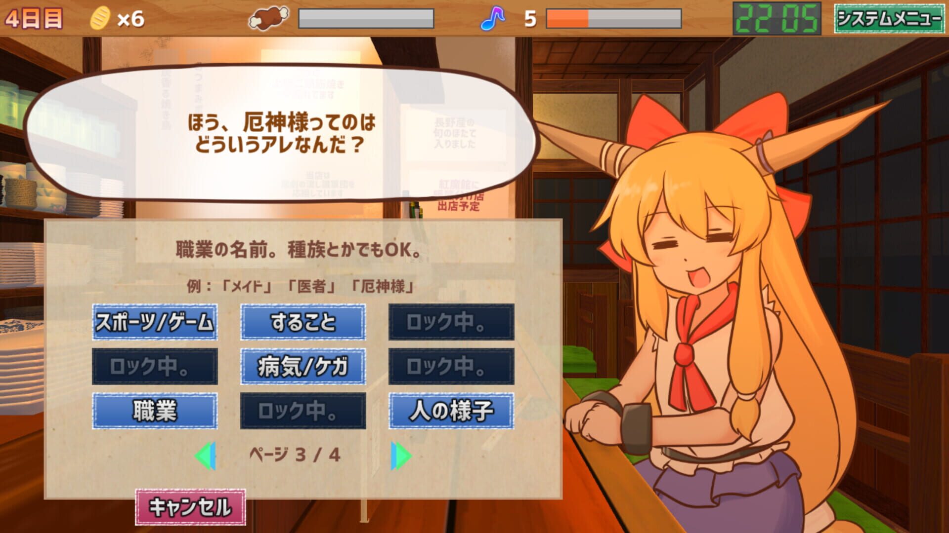 Screenshot for Sashinomi Suika-chan