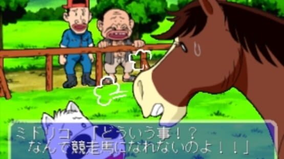 Screenshot for Midori No Makibao: Kuroi Inazuma Shiroi Kiseki
