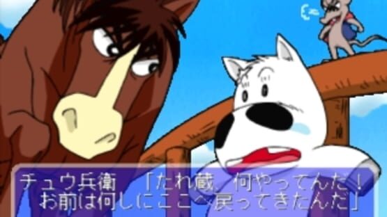 Screenshot for Midori No Makibao: Kuroi Inazuma Shiroi Kiseki