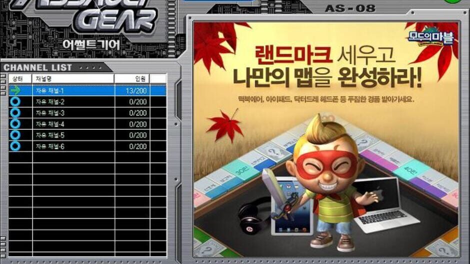 Screenshot for Assault Gear
