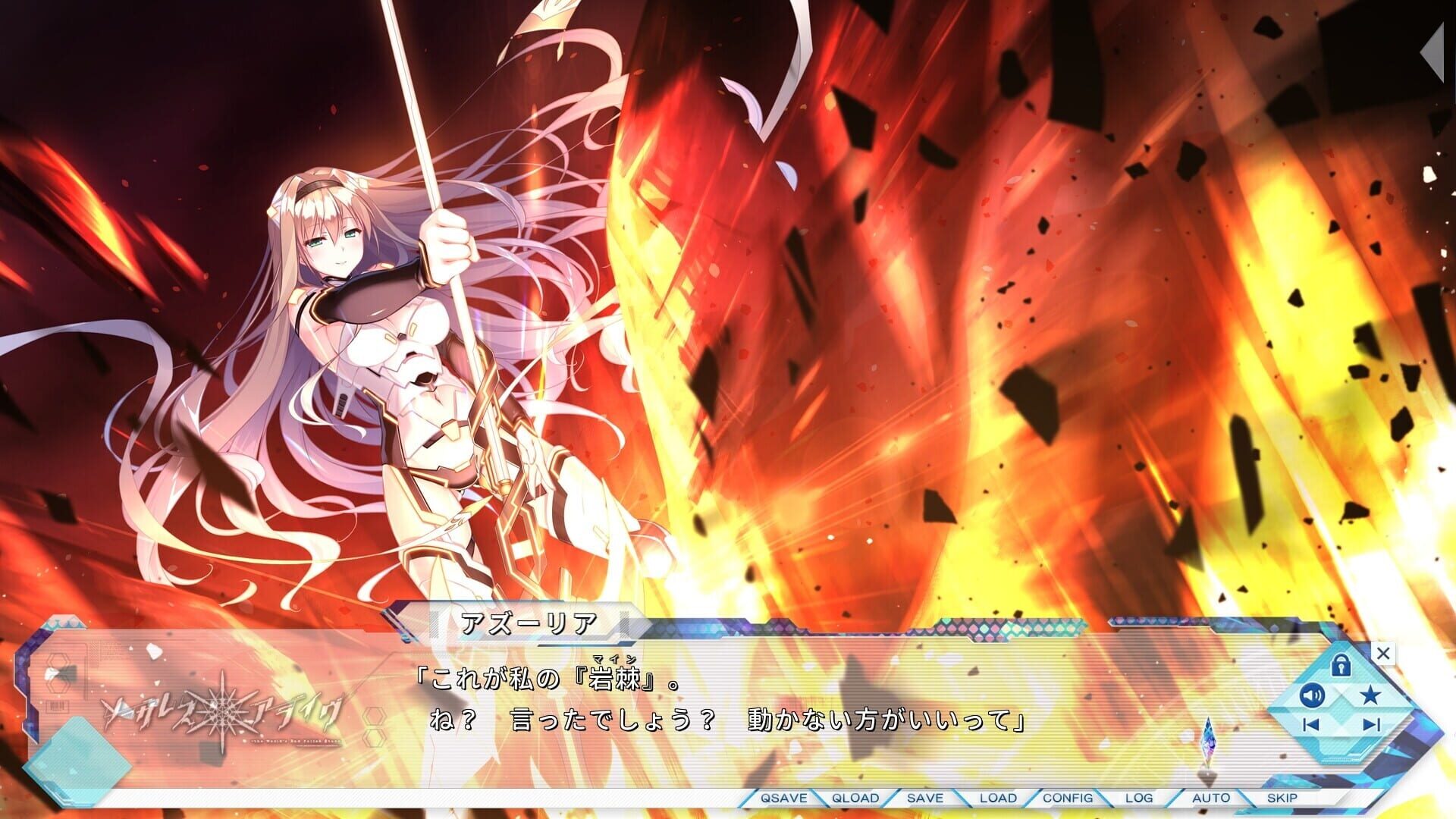 Screenshot for Sorceress Alive!: The World's End Fallen Star